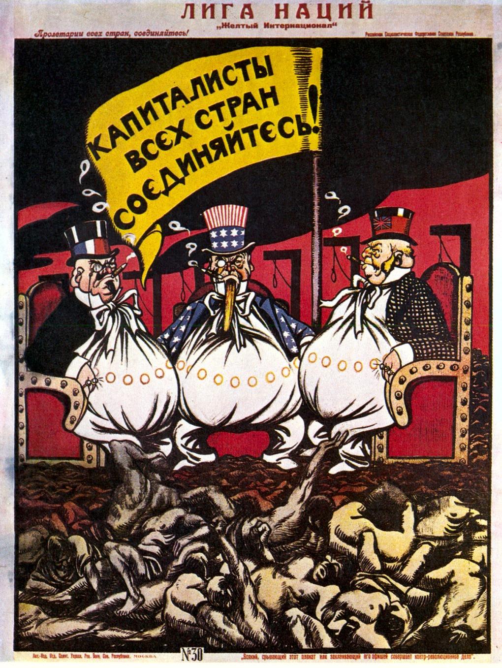 Капиталисты всех стран соединяйтесь! Виктор Дени, 1920