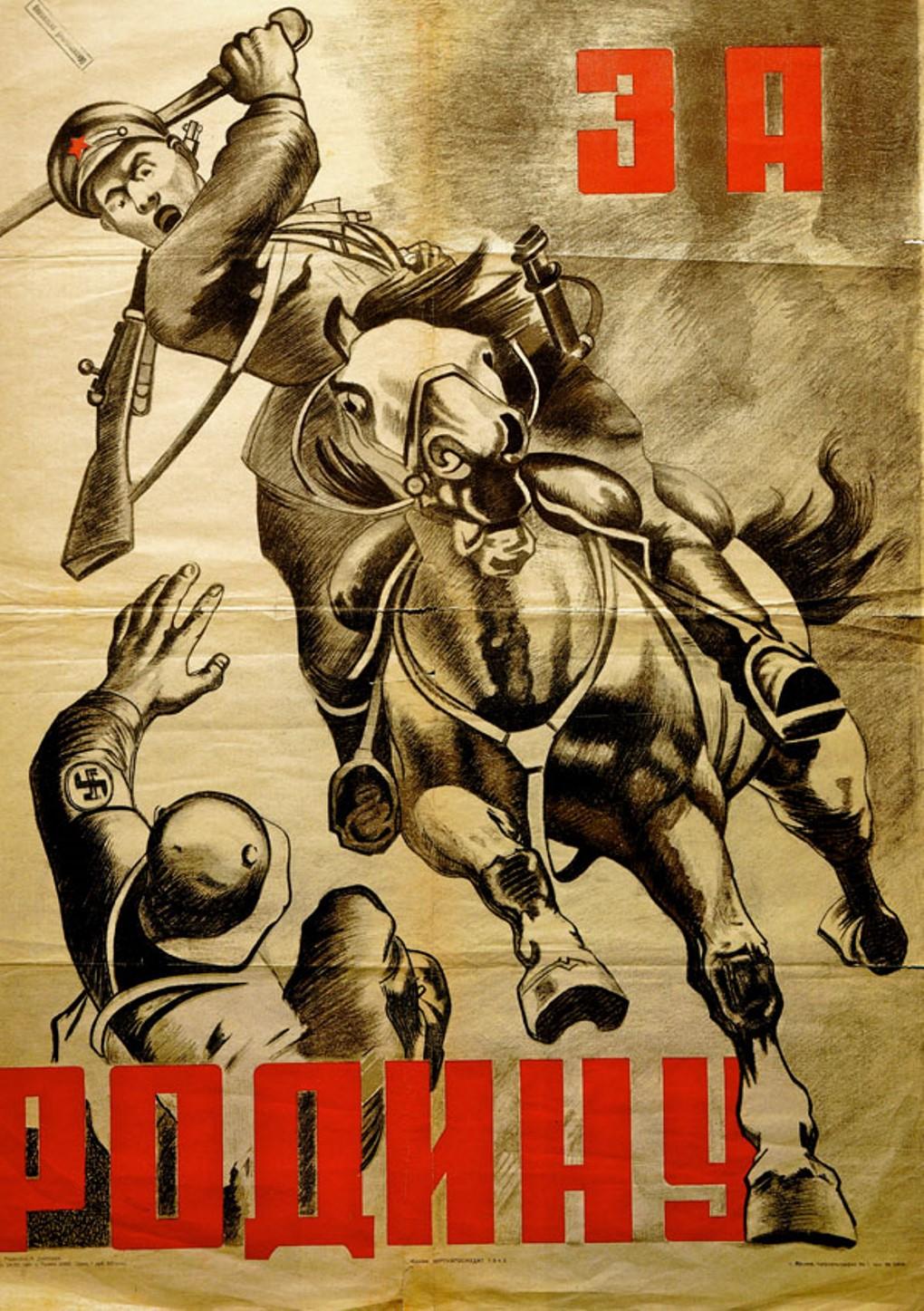 За Родину! А. Полянский, 1941