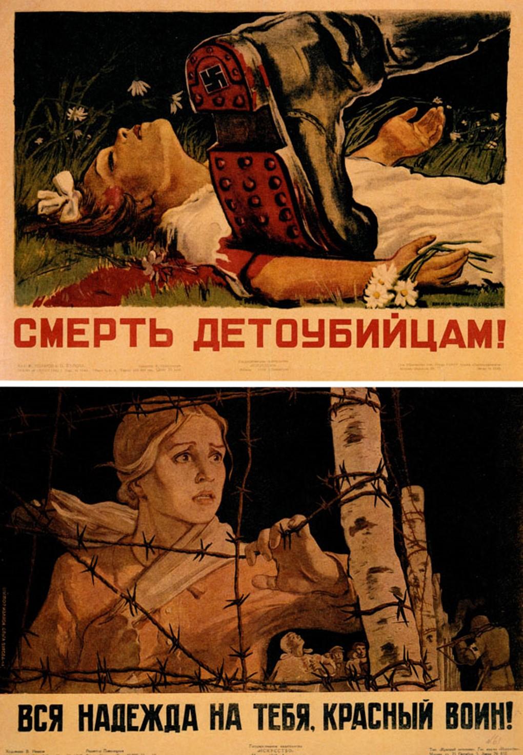 Вся надежда на тебя, Красный воин! Виктор Иванов и Ольга Бурова, 1943